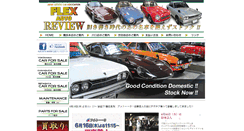 Desktop Screenshot of flexauto.net